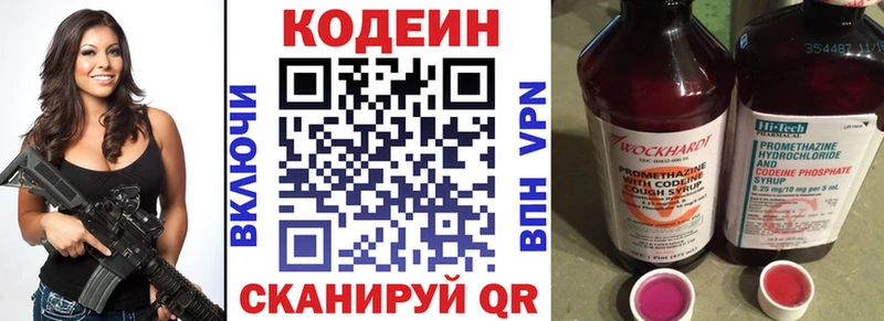 что такое   Харовск  mega вход  Codein напиток Lean (лин) 